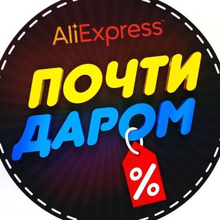 Логотип телеграм канала @aliexpresdarr — 🎄Праздничный AliExpress