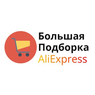 Логотип телеграм канала @aliexpress_bigpod — AliExpress - Большая Подборка.Алиекспресс