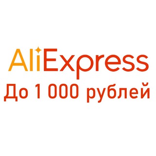 Логотип телеграм канала @aliexpress_do_1000 — Aliexpress | Товары До 1000 Рублей!