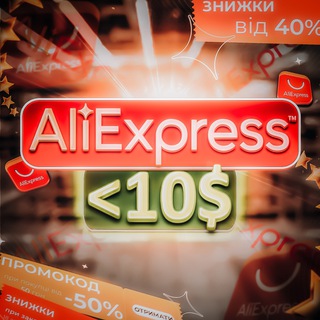 Логотип телеграм -каналу aliexpress_do10 — AliExpress до 10$