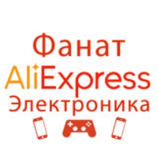Логотип телеграм канала @aliexpress_fanat_gadgets — Фанат AliExpress. Электроника