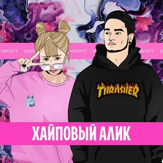 Логотип телеграм канала @aliexpress_hypeshmot — AliExpress | Хайповый шмот