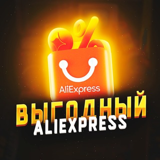 Логотип телеграм канала @aliexpress_vigodaa — Выгодный AliExpress