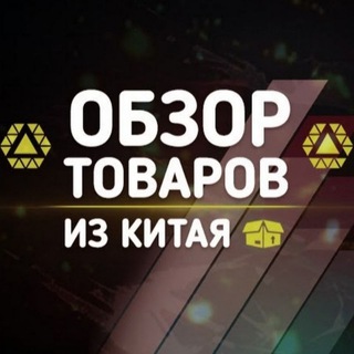 Логотип телеграм канала @aliexpress_vygodno — СУПЕР ОБЗОРЫ | SUPER OBZOR