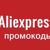 Логотип телеграм канала @aliexpress_bonusy — Aliexpress Промокоды Скидки