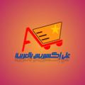 Logo saluran telegram aliexpressblarbiya — علي إكسبريس بالعربية 🥇