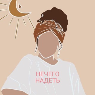 Логотип телеграм канала @aliexpressbytotikova — Нечего надеть