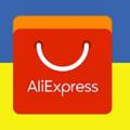 Логотип телеграм -каналу aliexpressukrainn — АліЕкспрес Україна 🇺🇦 🛒🛍️