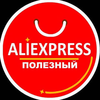 Логотип телеграм канала @aliexprestoo — Полезный AliExpress