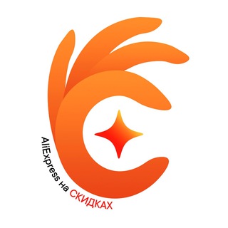 Логотип телеграм канала @aliexspress_naskidkah — AliExpress на СКИДКАХ