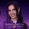 Логотип телеграм канала @alifedream — Жизнь Мечты