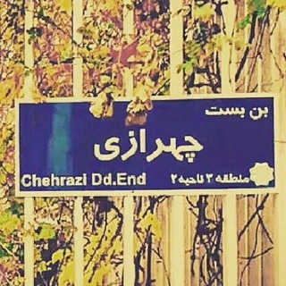 لوگوی کانال تلگرام alighazinezamm — علی قاضی نظام ....🎧📚🎬