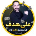 Logo saluran telegram alihadaf — کلوپ معامله گری سود دلاری💎💸