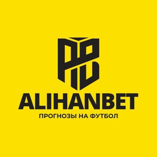 Telegram арнасының логотипі alihanbet11 — ALIHANBET