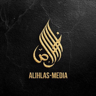Логотип телеграм канала @alihlas_media — ALIHLASMEDIA