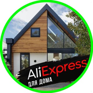 Логотип телеграм канала @alihomechannel — aliexpress for home домашний декор