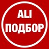 Логотип телеграм канала @aliihalava — Aliexpress | Скидки | Промокоды