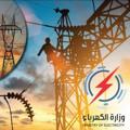 لوگوی کانال تلگرام alijamal92 — ملاك وزارة الكهرباء