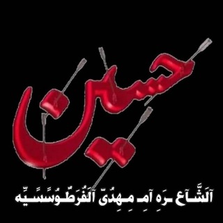 لوگوی کانال تلگرام alikerem — قناة الشاعره خادمه ام الحسن ام مهدي الفرطوسيه