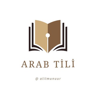 Telegram kanalining logotibi alilmunuur — Arab tili اللغة العربية 🇵🇸