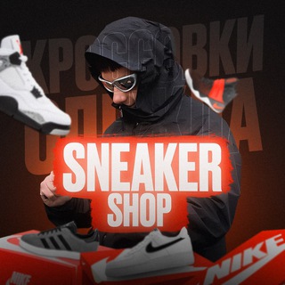 Telegram channel SNEAKER SHOP | Кроссовки и Одежда logo