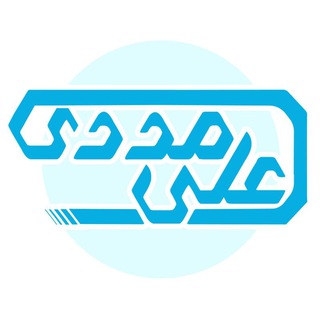 Logo saluran telegram alimadadi_official — علی مددی | AliMadadi