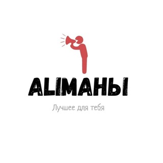 Логотип телеграм канала @alimany_crazy — AliExpress, 💣 МЕГА РАСПРОДАЖА 💣, халява, скидки до 99%, купоны, промокоды 🔥