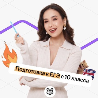 Логотип телеграм канала @alina_eng10 — Алина Максимова ЕГЭ 10 класс | Английский язык | Подготовка к ЕГЭ в 10 классе | Умскул