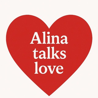 Логотип телеграм канала @alina_talks_love — Alina talks love