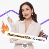 Логотип телеграм канала @alina_eng10 — Алина Максимова ЕГЭ 10 класс | Английский язык | Подготовка к ЕГЭ в 10 классе | Умскул