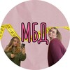 Логотип телеграм канала @alinamaddiary — Мой безумный дневник🍴