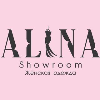 Логотип телеграм канала @alinashowroom — Alinashowroom❗️Новинки для самых Изящных и модных.АЛИНА