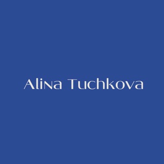 Логотип телеграм канала @alinatuchkova — alinatuchkova