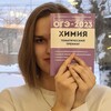 Логотип телеграм канала @alinka_chem — Алина - репетитор по химии | alinka_chem
