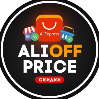 Логотип телеграм канала @alioffprice — ALIOFFPRICE