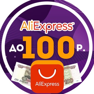 Логотип телеграм канала @alioffpricetop — ALIEXPRESS ДО 100 РУБЛЕЙ | ПРО СКИДКИ