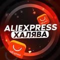 Логотип телеграм канала @alipushbutton — Алиэкспресс лучшее || AliExpress Russian