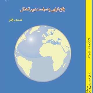 لوگوی کانال تلگرام alirezarezaei57 — علیرضا رضایی عضو هیات علمی دانشگاه
