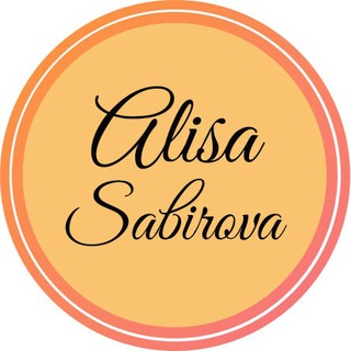 Логотип телеграм канала @alisasabirova — Alisa Sabirova • @AlisaSabirova • Model