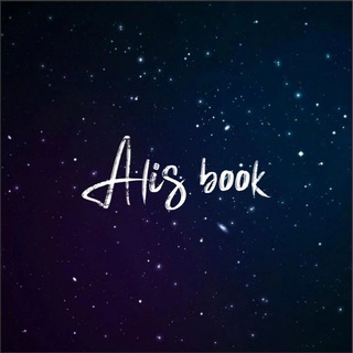 Логотип телеграм канала @alisbook_shop — Alis_book_shop