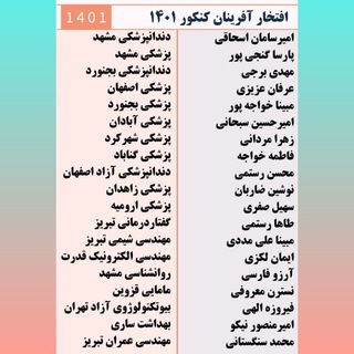 Logo saluran telegram alisheydaee_11 — علی شیدایی رتبه ۱۱ تجربی🔥