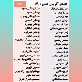 لوگوی کانال تلگرام alisheydaee_11 — علی شیدایی رتبه ۱۱ تجربی🔥