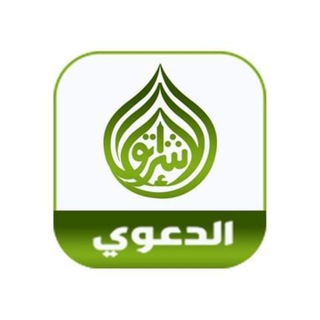 لوگوی کانال تلگرام alishraq — ‏بطاقات الإشراق الدعوي
