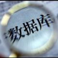 电报频道的标志 alishujuku — 啊里👨🏻‍💻数据库👉全行业可拿
