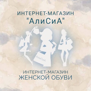 Логотип телеграм канала @alisiamo — ️ «АлиСиА» ️