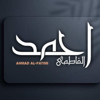 لوگوی کانال تلگرام alittio99 — الناشر احمد الفاطمي