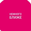 Логотип телеграм канала @alittle_closer — НЕМНОГО БЛИЖЕ