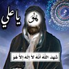 Logo of telegram channel aliupn — گـــلــَـب الـــرقــيٌٰـ ـــه