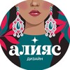 Логотип телеграм канала @aliyasdesign — Алияс дизайн