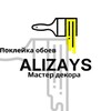 Логотип телеграм канала @alizaysmasterdekora — Поклейка обоев